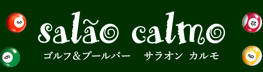 サラオンカルモ
